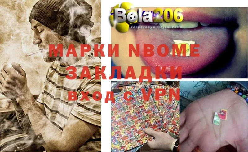 Марки NBOMe 1,8мг  наркотики  ссылка на мегу ссылка  Зарайск 